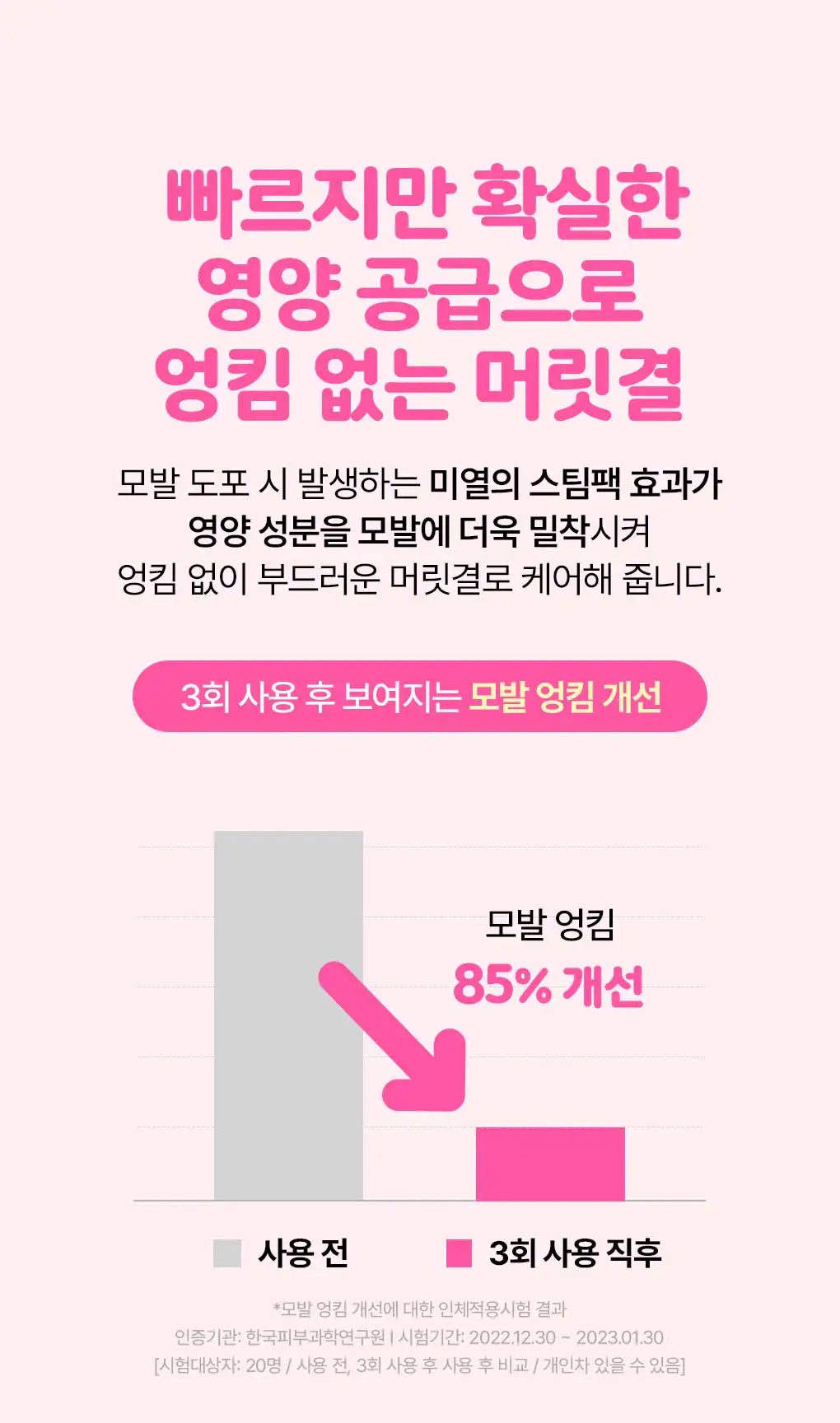 [챠미키티 에디션][손상케어] 모레모 워터 트리트먼트 미라클10 475ml 기획 4종 상세페이지 23